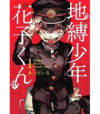 Picture of TOILET-BOUND HANAKO-KUN 1 (VO JAPONAIS)