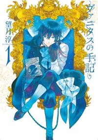 Picture of LES MÉMOIRES DE VANITAS (MANGA VO JAPONAIS)