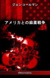 Picture of Drug War Against America