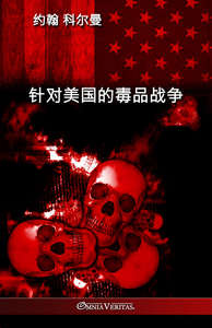 Picture of Drug War Against America - Chinese