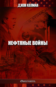 Picture of We Fight For Oil