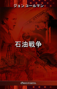 Picture of We Fight For Oil