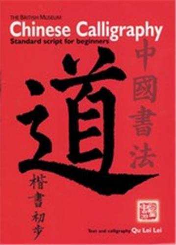 Picture of Chinese Calligraphy Standard Script for Beginners /anglais