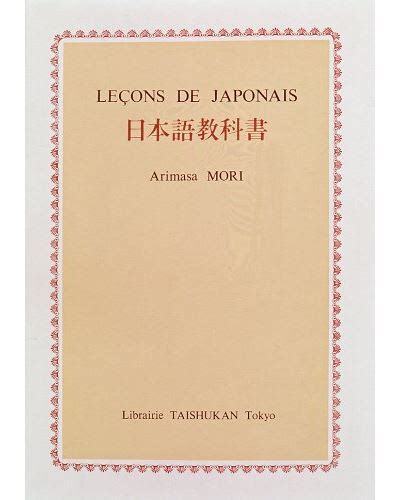 Image de LEÇONS DE JAPONAIS - A.MORI