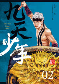 Picture of Ceux qui battent ensemble