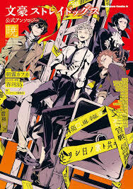Image de BUNGO STRAY DOGS OFFICIAL ANTHOLOGY: AKATSUKI (ARTBOOK VO JAPONAIS)