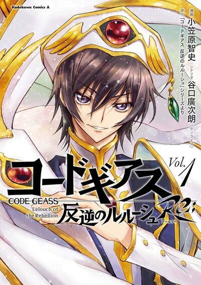 Picture of CODE GEASS: LELOUCH OF THE REBELLION RE T.1 (MANGA VO JAPONAIS)