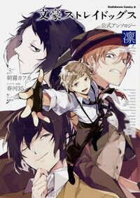 Picture of BUNGO STRAY DOGS OFFICIAL ANTHOLOGY: RIN (ARTBOOK VO JAPONAIS)