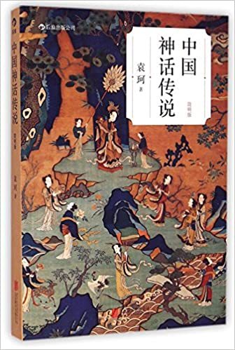 Image de CHINESE MYTHOLOGY AND LEGENDS (EN CHINOIS)