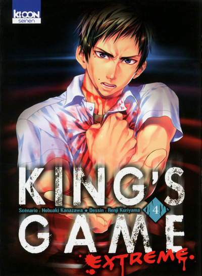 Picture of King's Game Extreme T04