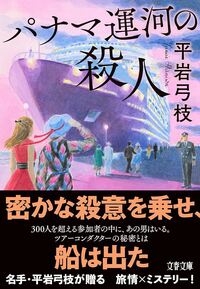 Image de Les contes du Malsaucy  ???????? (en japonais)