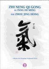 Picture of DVD ZHI NENG QI GONG DE PANG HE MING 2