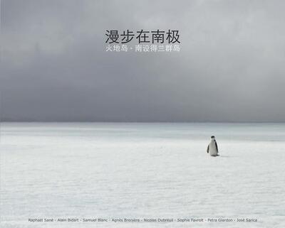 Image de Antarctique (version chinoise)