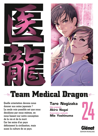 Picture of Team Medical Dragon - Tome 24