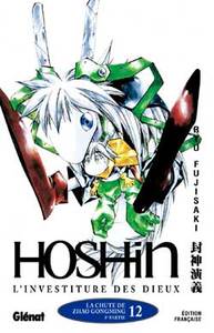 Image de Hôshin - L'Investiture des dieux - Tome 12
