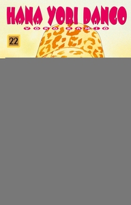 Image de Hana Yori Dango - Tome 22