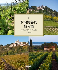 Image de Les vins du Rhône (version mandarin)