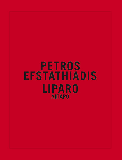 Picture of Liparo - Prix HSBC de la photographie - Petros Efstathiadis