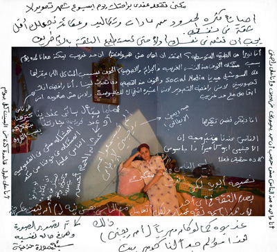 Picture of Mumkin - Est-ce possible ?