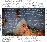 Picture of Mumkin - Est-ce possible ?