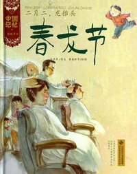 Image de CHUNLONGJIE