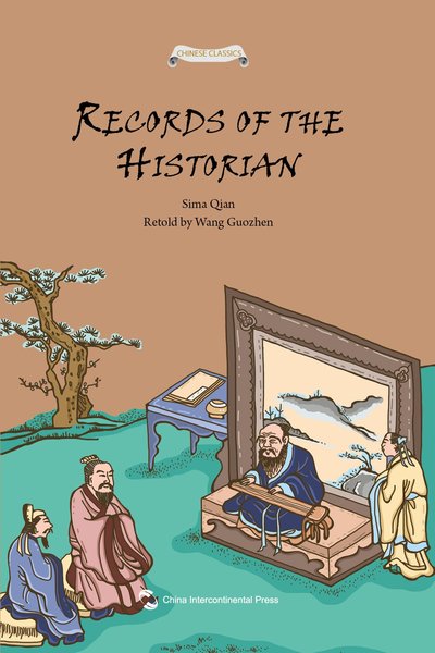 Image de Records of the Historian / Shiji Gushi / ????