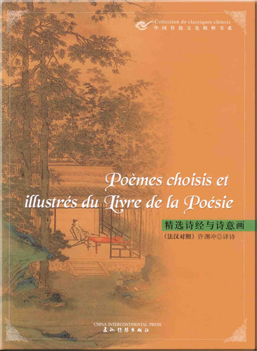 Picture of POEMES CHOISIS ET ILLUSTRES DU LIVRE DE LA POESIE (BILINGUE)