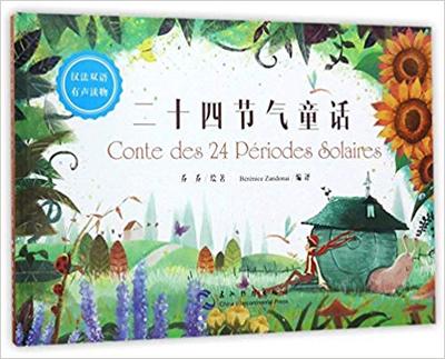 Image de CONTE DES 24 PERIODES SOLAIRES + Audio Télécharger sur site (BILINGUE CHINOIS- FRANCAIS)
