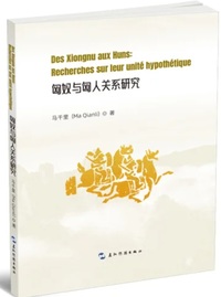 Picture of DES XIONGNU AUX HUNS: RECHERCHES SUR LEUR UNITE HYPOTHETIQUE