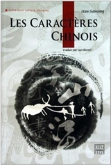 Picture of LES CARACTERES CHINOIS | zhongguo hanzi (en Français)