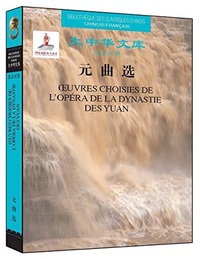 Image de OEUVRES CHOISIES DE L'OPÉRA DE LA DYNATIE DES YUAN (FRANÇAIS - CHINOIS)