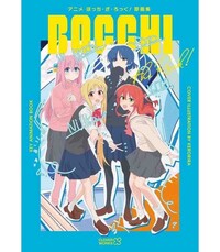 Picture of BOCCHI THE ROCK! ORIGINAL ART COLLECTION  (ARTBOOK VO JAPONAIS)