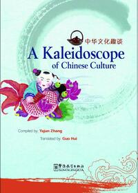 Image de A Kaleidoscope of Chinese Culture (HSK 5 ou 6, Bilingue chinois-anglais)