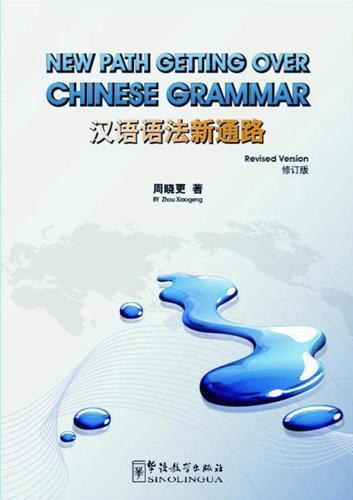 Picture of New Path Getting Over Chinese Grammar