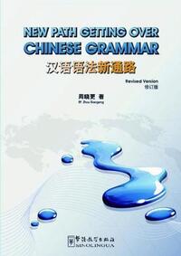 Picture of New Path Getting Over Chinese Grammar