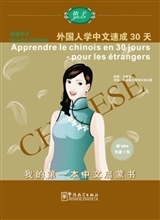 Picture of LE CHINOIS EN 30 JOURS - POUR LES ETRANGERS + MP3 (Bilingue Chinois avec Pinyin- Français)