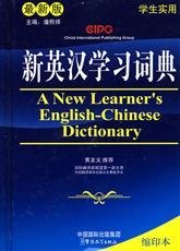 Picture of NEW LEARNER'S ENGLISH-CHINESE DICTIONNAIRE (CHINOIS ANGLAIS)