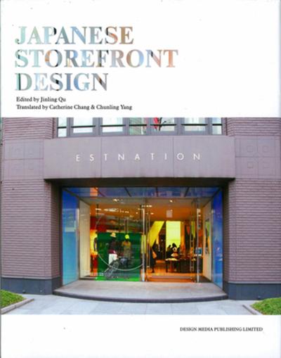 Image de Japanese storefront design