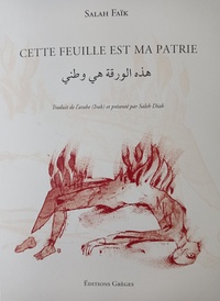 Picture of Cette feuille est ma patrie