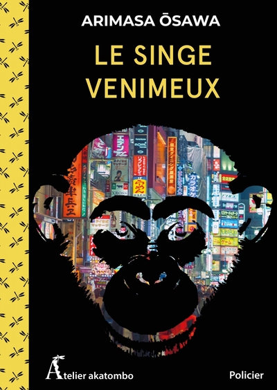 Image de Le Singe venimeux
