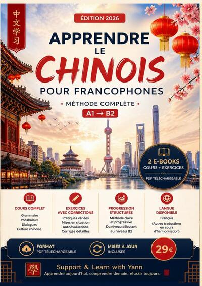 Picture of Cours de chinois pour francophones