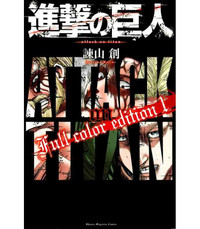 Image de L'ATTAQUE DES TITANS - FULL COLOR EDITION (VO JAPONAIS) CHAPITRES 46, 69, 81