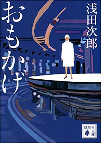 Picture of L'OMBRE D'UNE VIE (VO JAPONAIS)