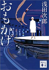 Picture of L'OMBRE D'UNE VIE (VO JAPONAIS)