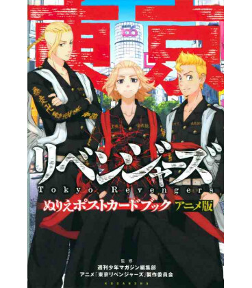 Picture of TOKYO REVENGERS TV ANIMATION COLORING POSTCARD BOOK