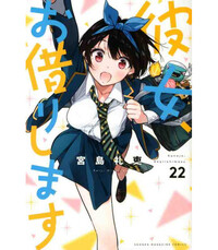 Image de RENT A GIRLFRIEND 22 ( VO JAPONAIS)