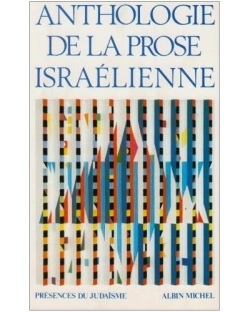 Picture of Anthologie de la prose israélienne