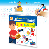 Picture of Livre ardoise formes et tracés arabe