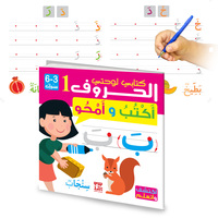 Picture of LIVRE ARDOISE ÉCRITURE 1 ARABE