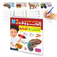 Picture of LIVRE ARDOISE ECRITURE 2 ARABE